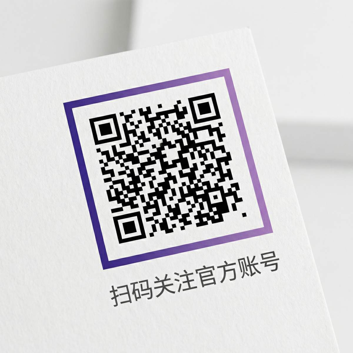 反差婊公众号二维码